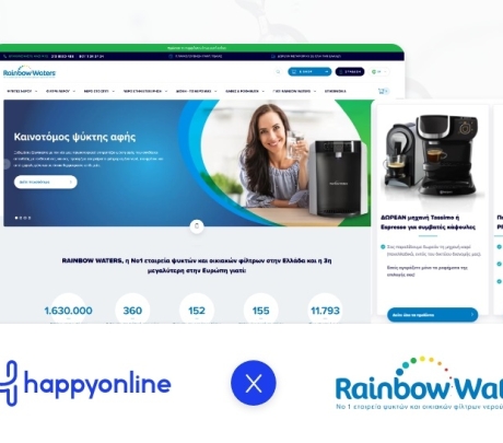 Η HappyOnline υπογράφει το νέο e-shop της Rainbow Waters